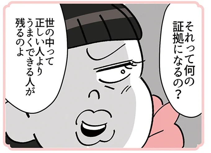 それって何の証拠になるの？