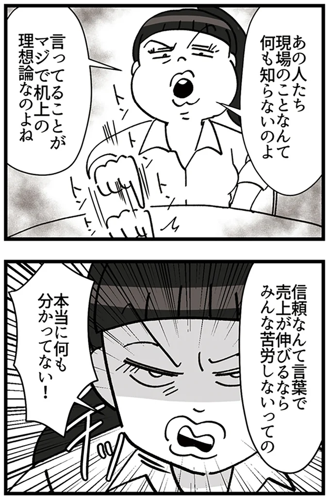 本当に何も分かってない！