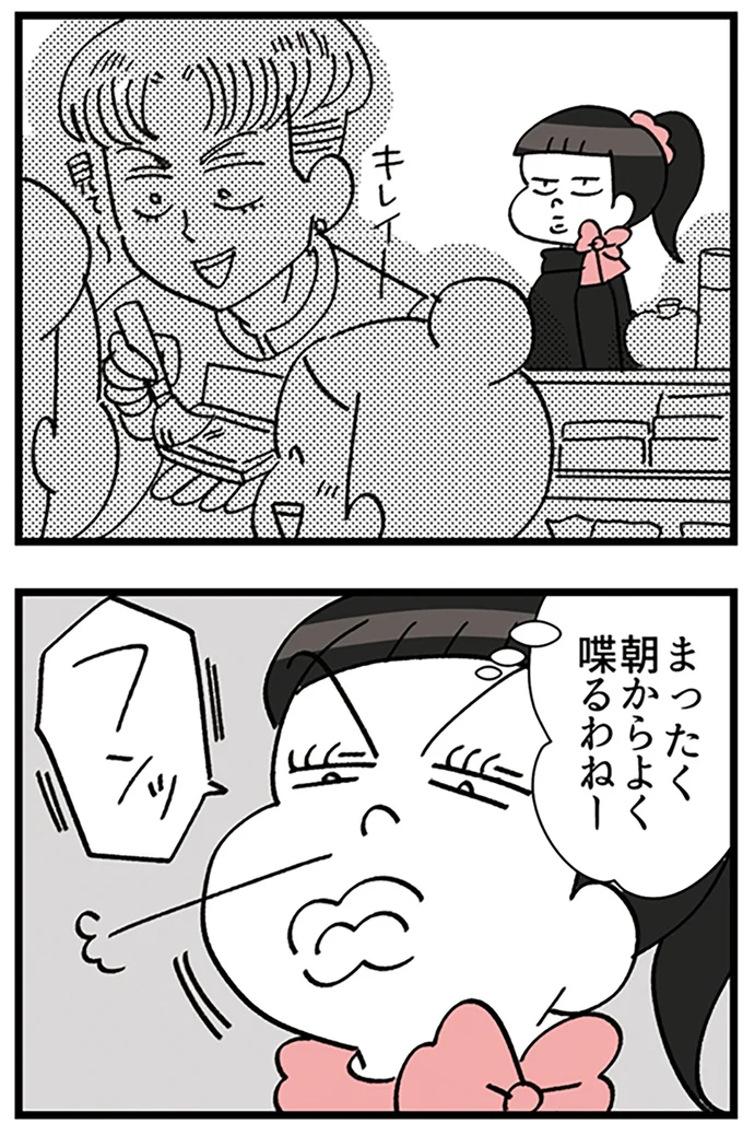 朝からよく喋るわねー