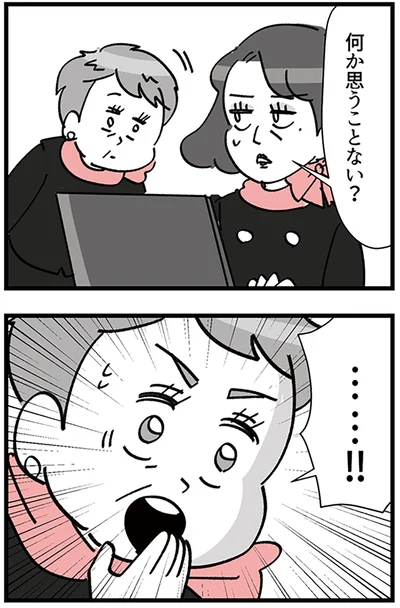 何か思うことない？