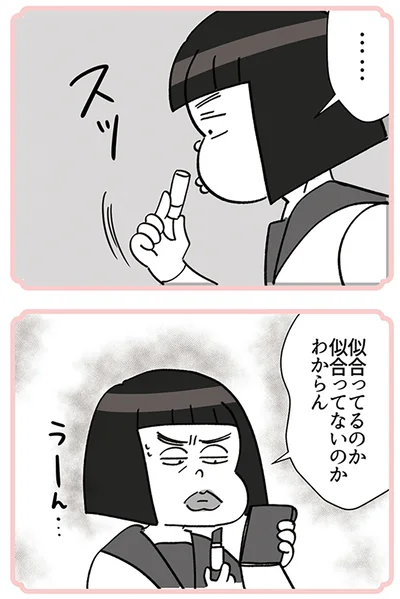 似合ってないのかわからん