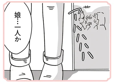 「娘一人」って…？ 美人の姉を露骨にえこひいきする両親／デパコスカウンターは今日も修羅場です（20）