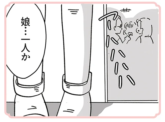 「娘一人」って…？ 美人の姉を露骨にえこひいきする両親／デパコスカウンターは今日も修羅場です（20）