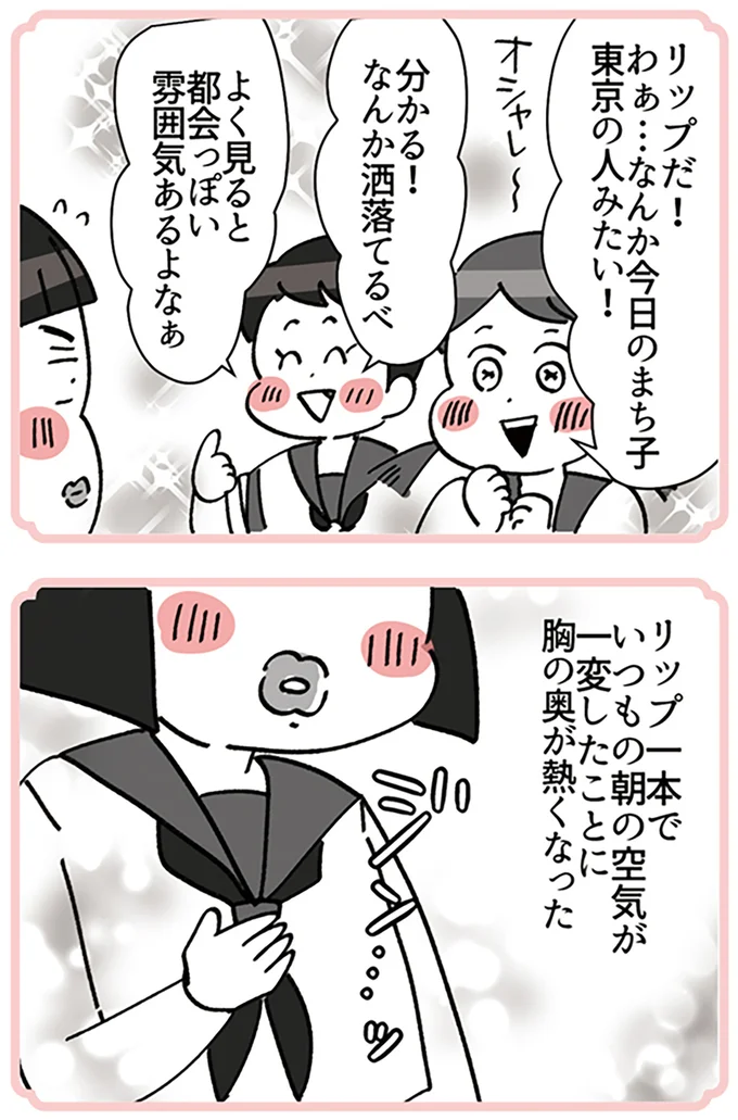 胸の奥が熱くなった