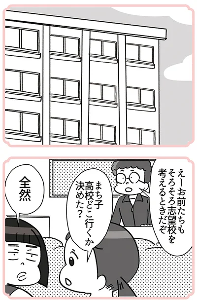 どこ行くか決めた？