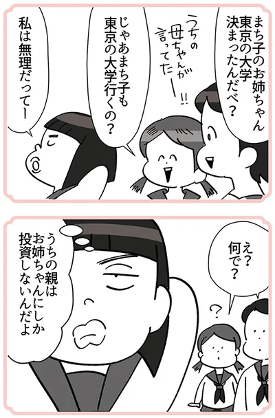 私は無理だってー