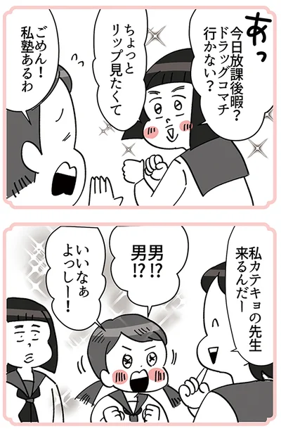 ちょっとリップみたくて