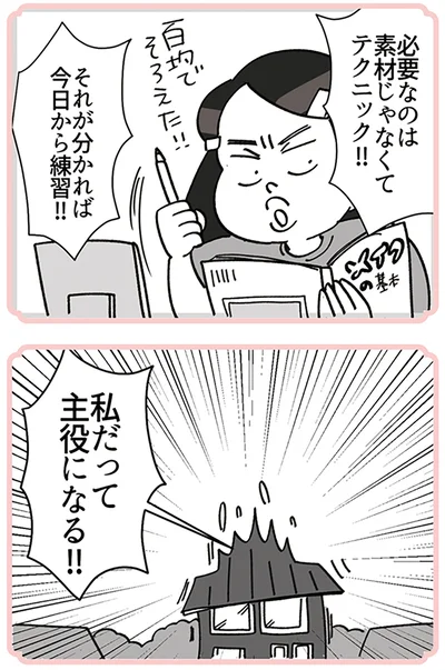 今日から練習!!