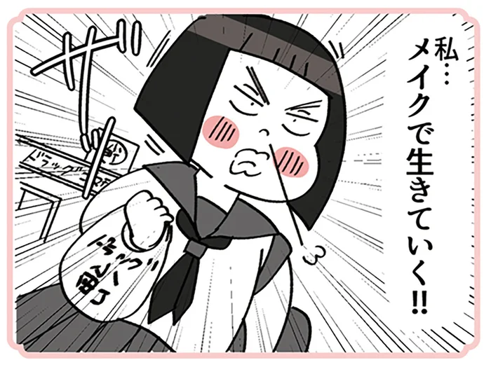 私だって主役になれる。美人な姉の影でありつづけた妹の覚醒／デパコスカウンターは今日も修羅場です（21）