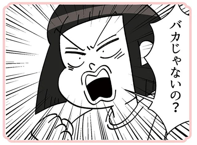 散々両親に投資させたくせに… 姉の呆れた選択に絶望する妹／デパコスカウンターは今日も修羅場です（22）