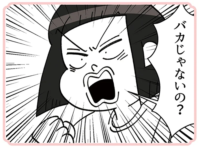 散々両親に投資させたくせに… 姉の呆れた選択に絶望する妹／デパコスカウンターは今日も修羅場です（22）