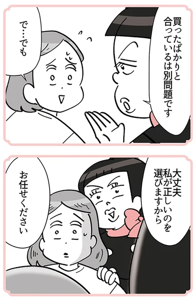 お任せください