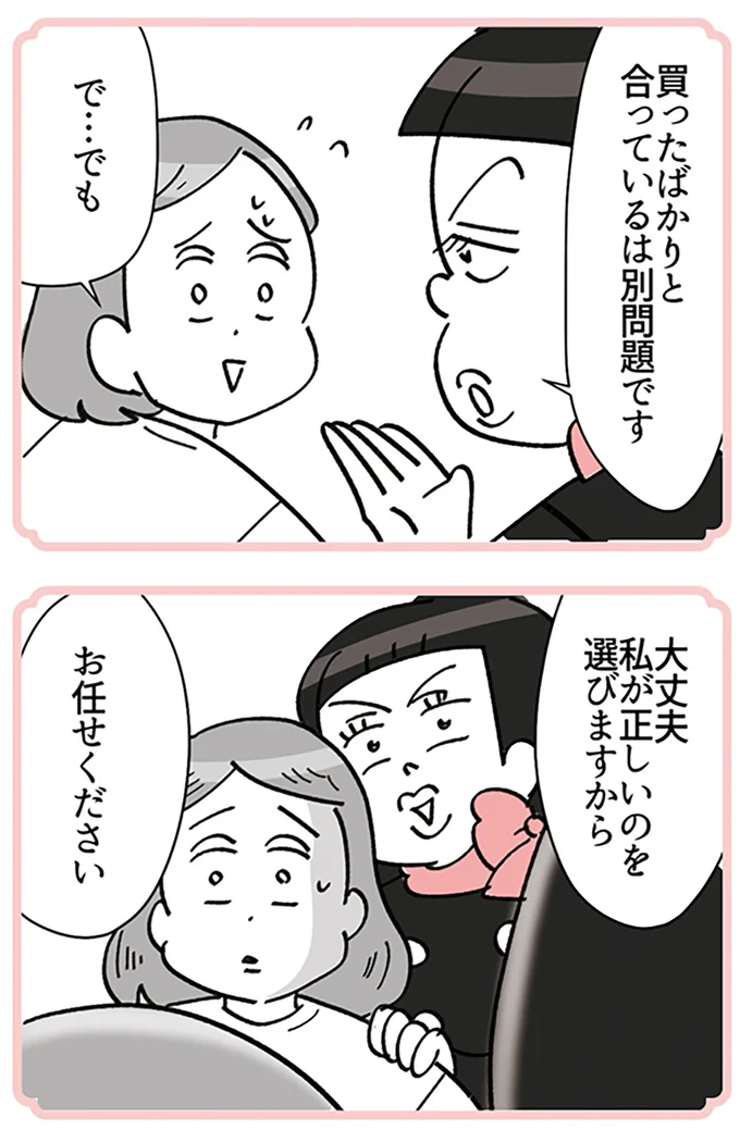 お任せください
