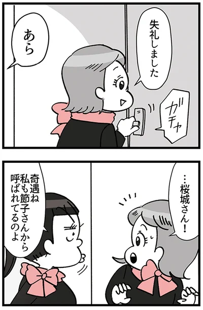 この先どうかしらね～