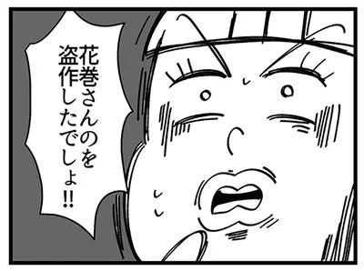 盗作したでしょ!!