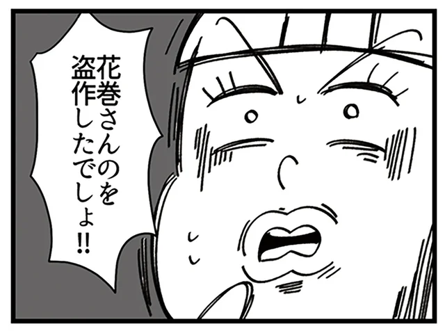 上司にレポートの盗作がバレ、新人との「身分の差」を突きつけられる／デパコスカウンターは今日も修羅場です（27）