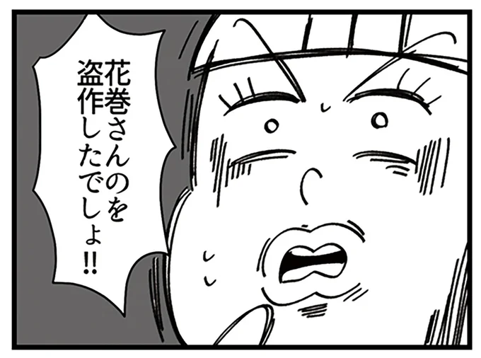 盗作したでしょ!!