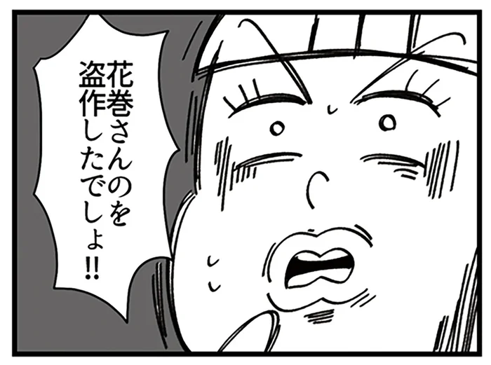 上司にレポートの盗作がバレ、新人との「身分の差」を突きつけられる／デパコスカウンターは今日も修羅場です（27）