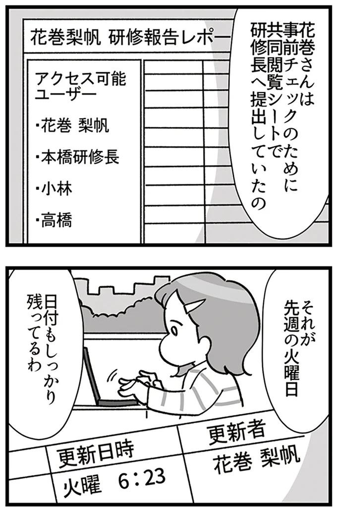 日付もしっかり残ってるわ