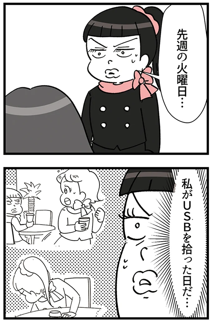 先週の火曜日…