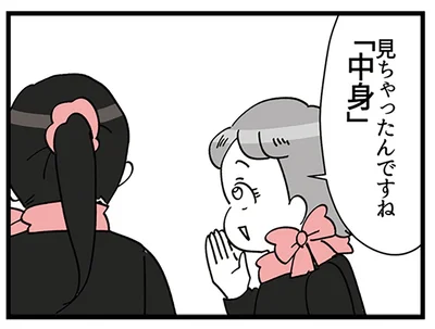 「見ちゃったんですね、中身」って…？ 嘘に嘘を重ね、追い詰められるクセ強BA／デパコスカウンターは今日も修羅場です（28）