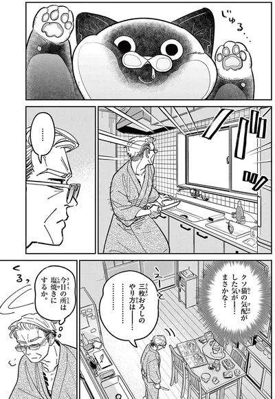 今日の所は塩焼きにするか