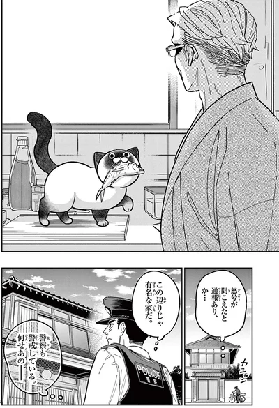 警察も警戒している