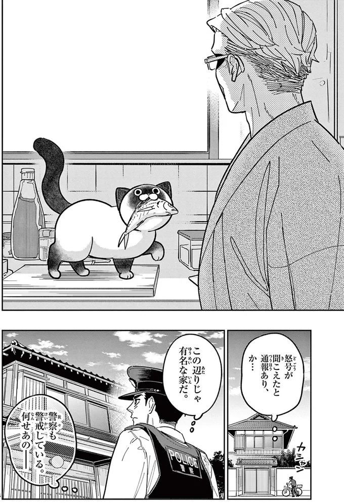 警察も警戒している