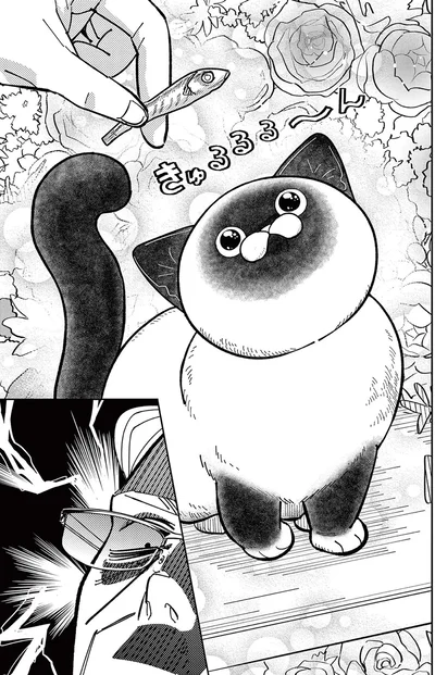 きゅるるる～ん