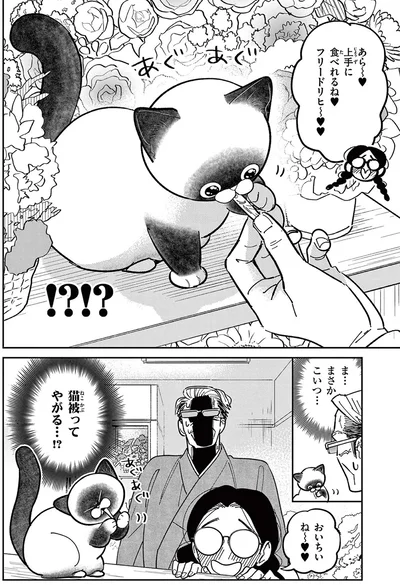 あら～上手に食べれるね、フリードリヒ～