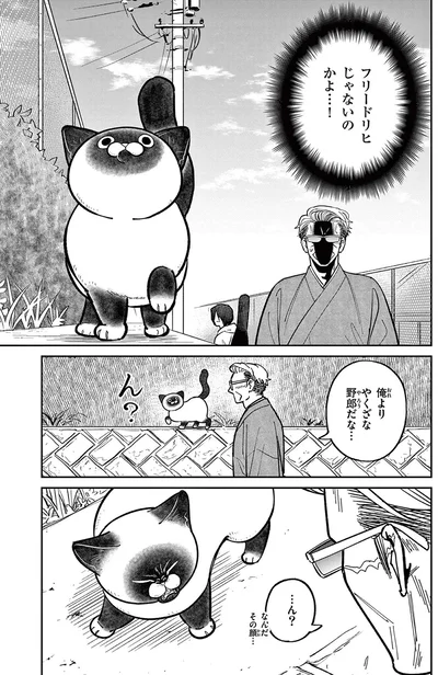 俺よりやくざな野郎だな