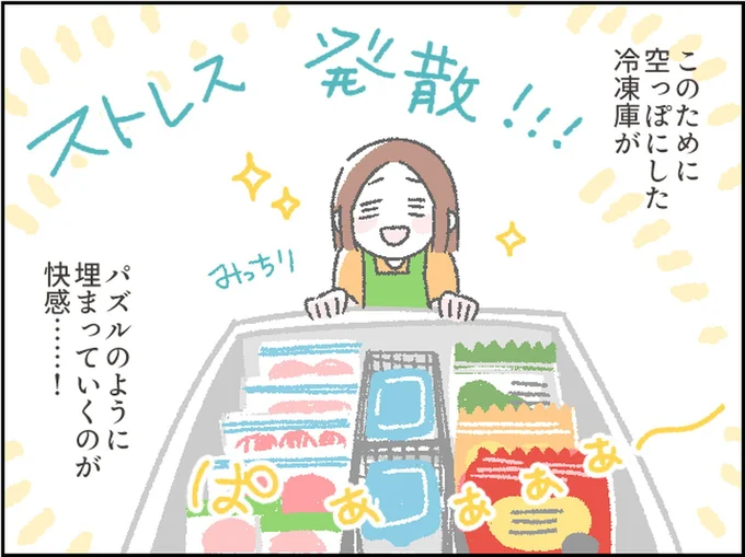 ストレス発散！！！