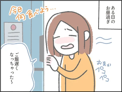 今日何食べよう…