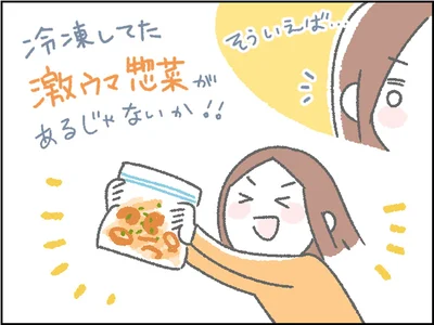 冷凍してた激ウマ総菜があるじゃないか！！