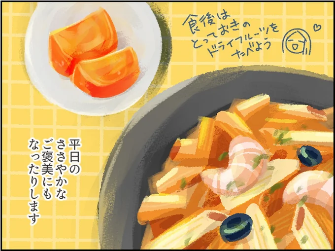 平日のささやかなご褒美にもなったりします