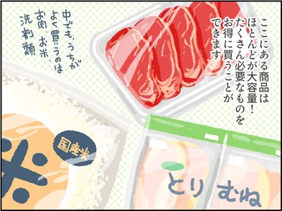 お得に買うことができます