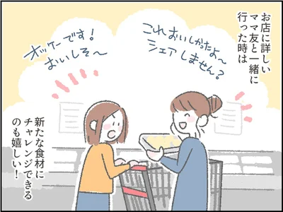 お店に詳しいママ友と一緒に行った時