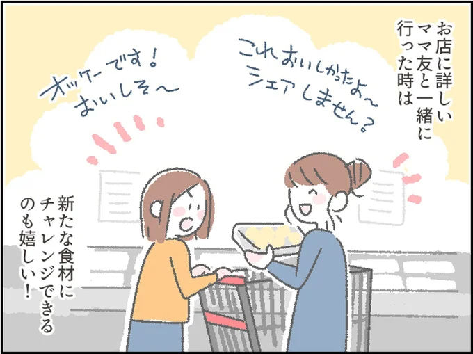 お店に詳しいママ友と一緒に行った時