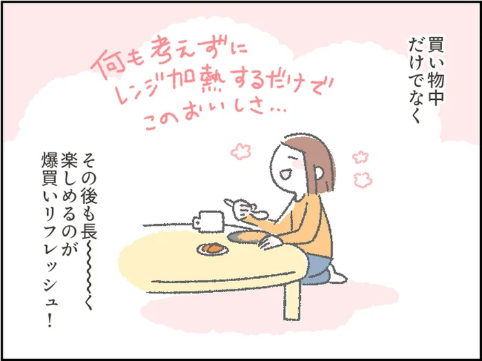 終わった後も長～く何度も楽しめる！巨大スーパーでの爆買いリフレッシュ【へとへとリセットリレー連載 第11回】