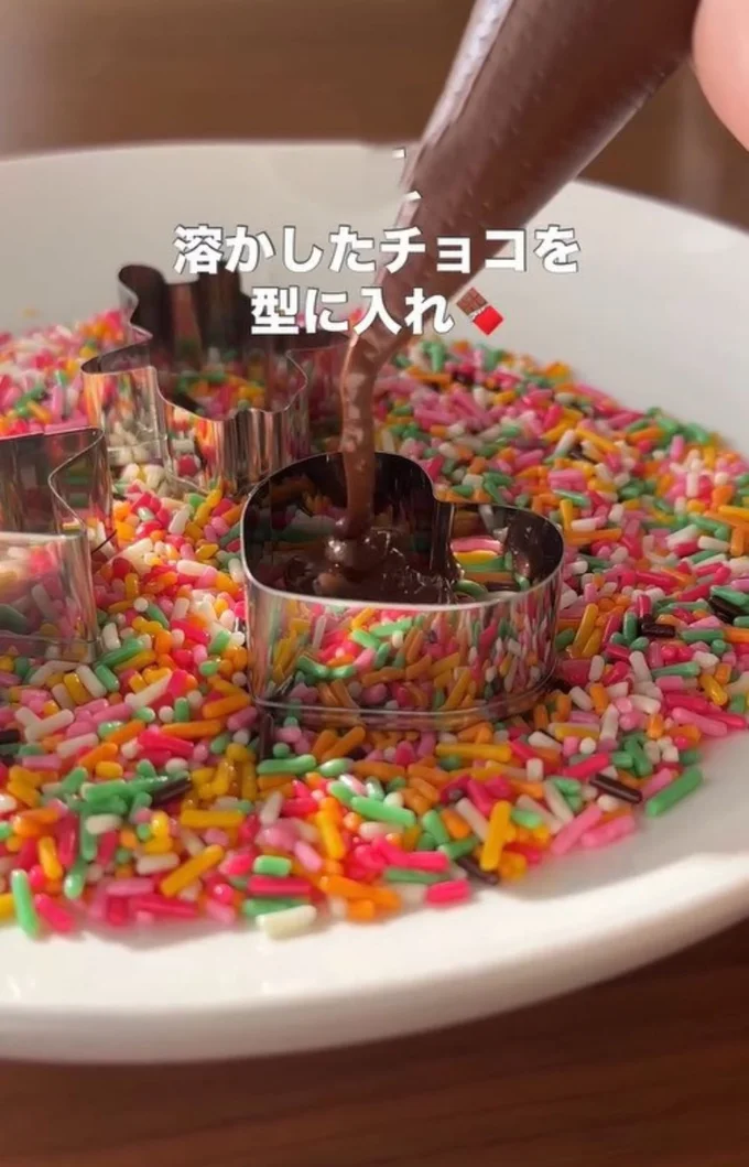 チョコスプレーに型を並べ、チョコを流す▶冷蔵庫で固め…（⇒次へ）
