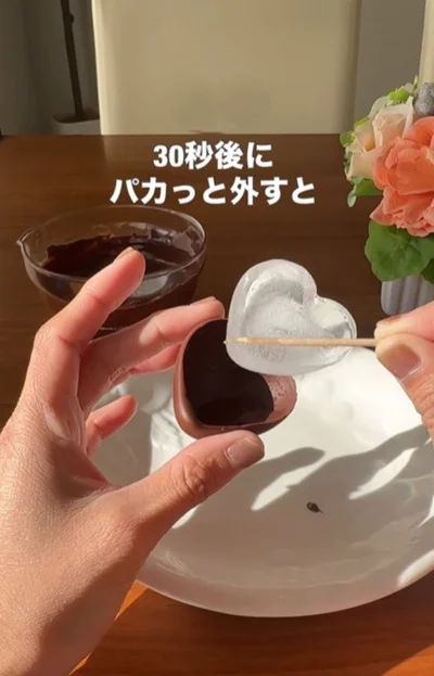 チョコから氷を外す▶すると…（⇒次へ）