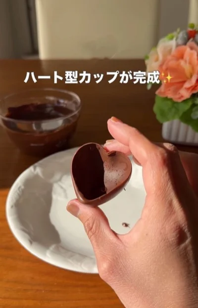 ハート型のチョコカップが出来上がり▶ニットの裏ワザも…（⇒次へ）