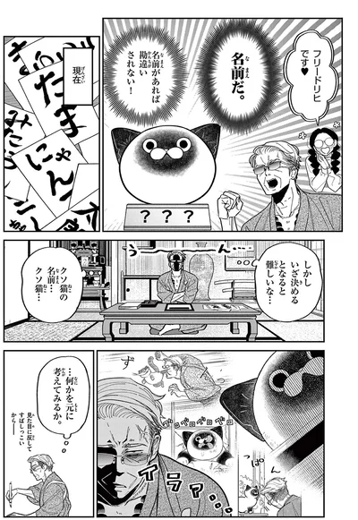 しかしいざ決めるとなると難しいな