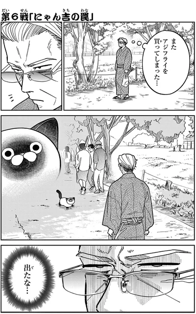 またアジフライを買ってしまった...