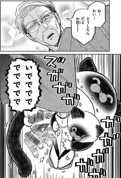 お...おい...どうしたんだよ