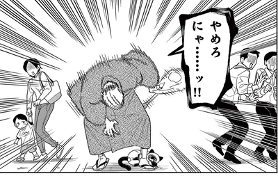 人前で呼ぶのが恥ずかしい？ 元極道が考えた猫の名前