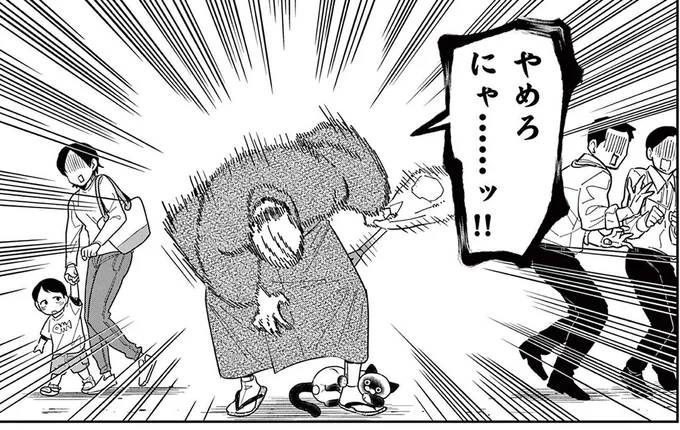 人前で呼ぶのが恥ずかしい？ 元極道が考えた猫の名前