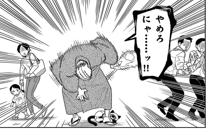 人前で呼ぶのが恥ずかしい？ 元極道が考えた猫の名前