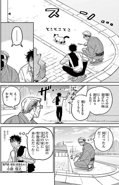 何だったんだ...