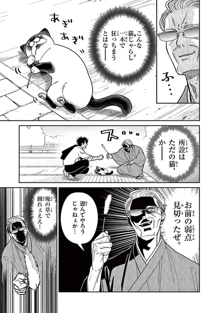 遊んでやろうじゃねぇか